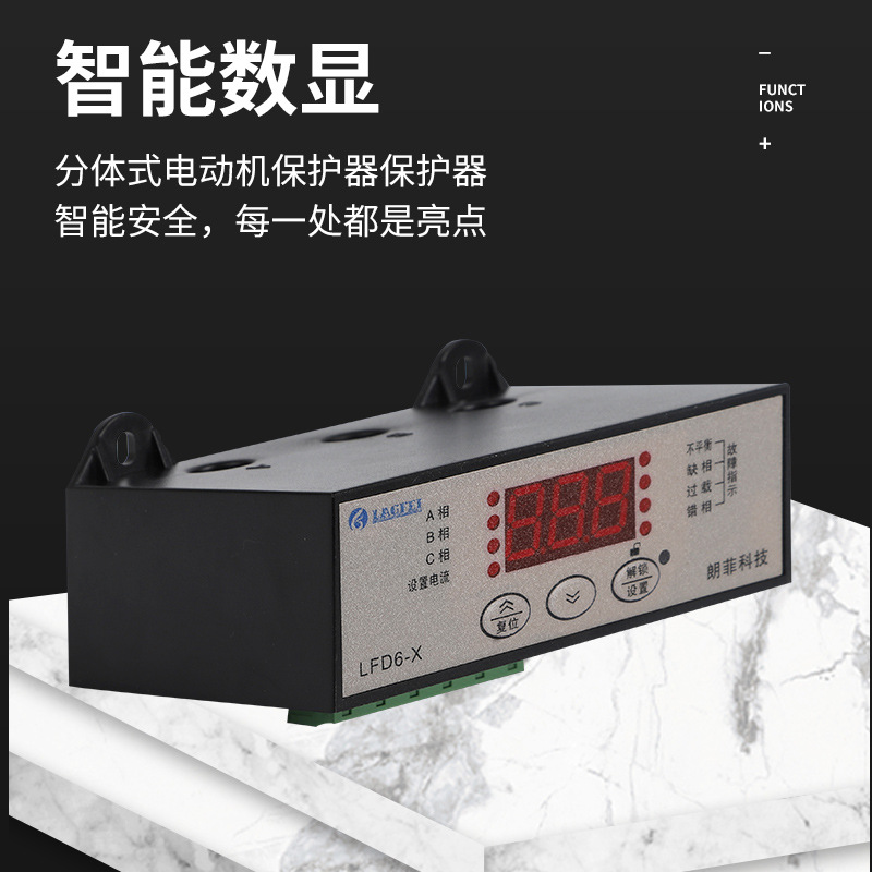 電動(dòng)機(jī)保護(hù)器